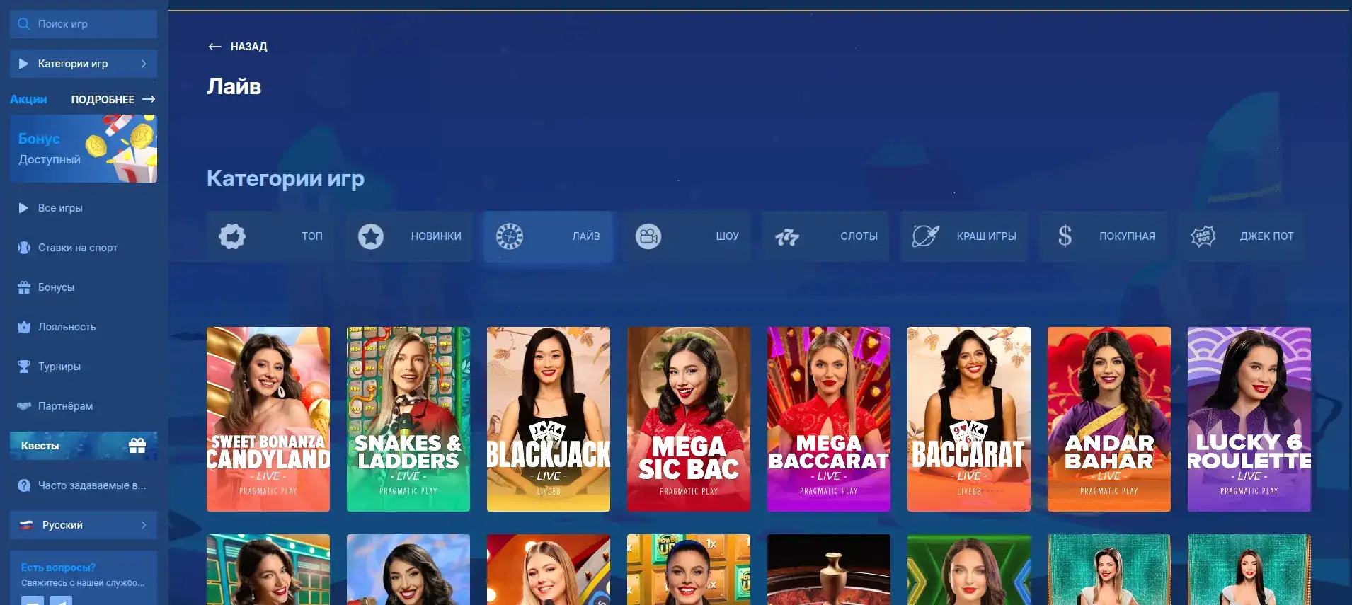 Игровые автоматы Betwinner на экране